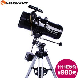 星特朗天文望遠(yuǎn)鏡價(jià)格查詢與性價(jià)比分析——以1000-1160元區(qū)間為例